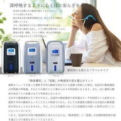🍀【新品・未使用品】高濃度・酸素発生器「基本送料無料」の画像