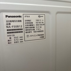 洗濯機の画像