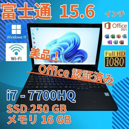 フルHD 美品★ 15.6 富士通 ノートPC LIFEBOOK AH77/B1 Core i7-7700HQ windows11 pro 16GB SSD256GB  カメラあり オフィス (B560)
