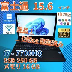 フルHD 美品★ 15.6 富士通 ノートPC LIFEBOOK...
