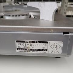 カセットコンロ 19年製 TJ10627の画像