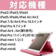 ☆iPadケース ネイビー☆新品未使用！の画像