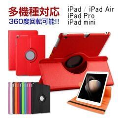 ☆iPadケース ネイビー☆新品未使用！