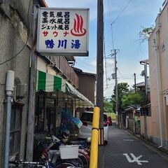 銭湯・サウナ好きの方