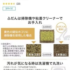 ニトリ　カーペット　ラグ　グレー　の画像