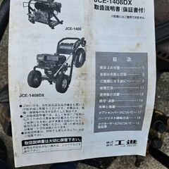 高圧洗浄機の画像