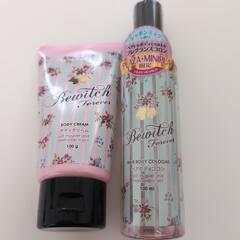 ボディークリーム＆フレグランスコロン