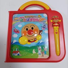 アンパンマン★NEWことばずかんDX