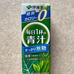 【新品未開封】青汁