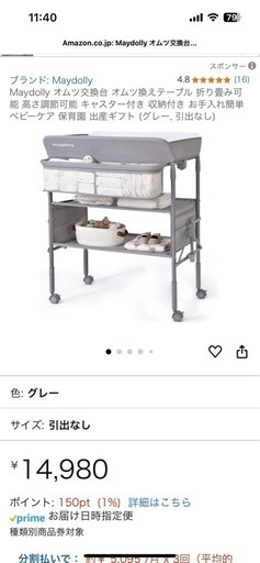 Maydolly オムツ交換台 オムツ換えテーブル 折り畳み可能 高さ