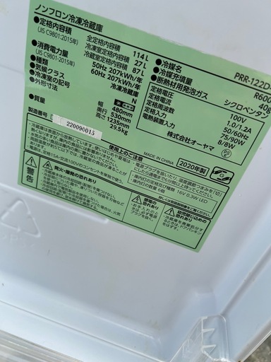 水色　冷蔵庫