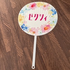 ゼクシィ　うちわ、
