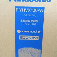 Panasonic衣類乾燥除湿機
