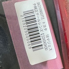 トヨタ 18 マジェスタ 純正 テール レンズ テールランプ 左右セットの画像
