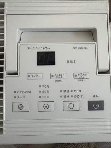 加湿器　DAINICHI HD-RXT922-W