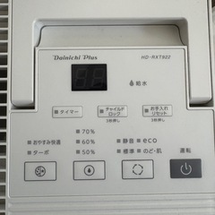 加湿器　DAINICHI HD-RXT922-W 