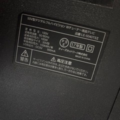 テレビ 50インチの画像