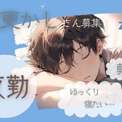 【夜勤デビュー応援!】もくもく目視検査／未経験者歓迎／年休121日以上