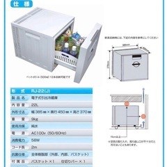 【受渡予定者有】引き出し型　小型冷蔵庫の画像