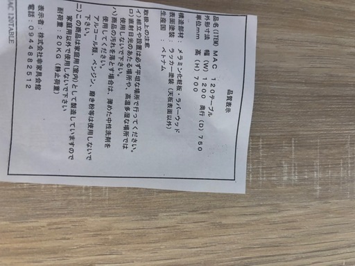 【引取先決定】ダイニングテーブルセット