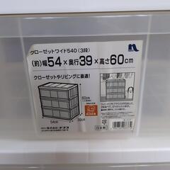 １６日まで　クローゼットケース　3段の画像