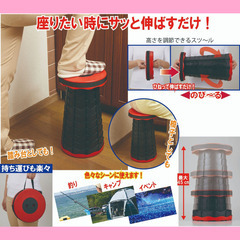 【超特価】のびーるスツール【現品限り】