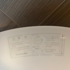 美品　シーリング ライト　KOIZUMI の画像