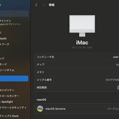 iMac（24インチ,M1,2021）512GB/8GB〈MGPD3LL/A〉④の画像