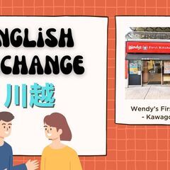『川越』英語交流会 ー 毎週水曜日