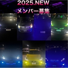 車のチームメンバー募集中╰(*´︶`*)╯