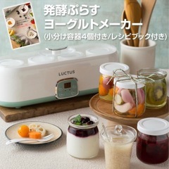 ヨーグルトメーカー