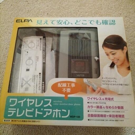 ワイヤレステレビドアホン　ELPA  ＷＤＰ-100