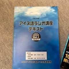 アイヌ語テキスト