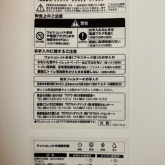 中古　TOTO シャワートイレの画像