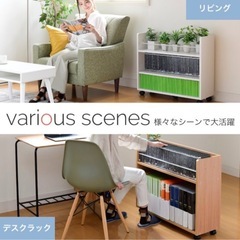 ラック収納 の画像
