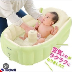 新生児　沐浴　Richell　リッチェル　ふかふかベビーバス　グリーン