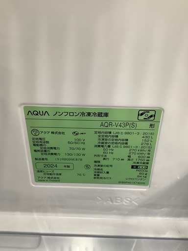 4ドア冷蔵庫　AQUA AQR-V43PL 430L 2024年製　キズ・ヘコミ有