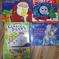 【絵本】クリスマス