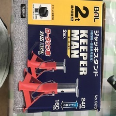 ジャッキスタンドの画像