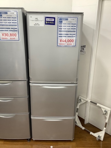 3ドア冷蔵庫　SHARP SJ-W352E-S 350L 2019年製