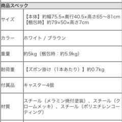 スラックスハンガー　20本掛けの画像