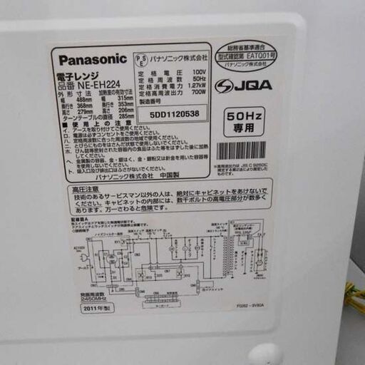 電子レンジ パナソニック 2011年製 NE-EH224 あたため専用 ターンテーブル 札幌 西野店