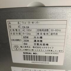 ウォーターサーバー　コスモウォーター　CK-04 ブラックの画像