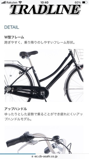あさひ[ASAHI] トラッドラインWリミテッド-P 27インチ 3段変速 オートライト シティサイクル ママチャリ 自転車