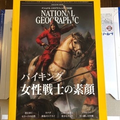 ナショナルジオグラフィック　18冊分　　ナショジオ　