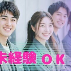 土日祝休み／簡単軽作業／綺麗な工場／部品の仕分け作業です／未経験OK／寮完備／オシャレ自由の画像