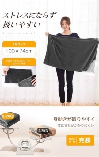 【新品未使用】電子ブランケット