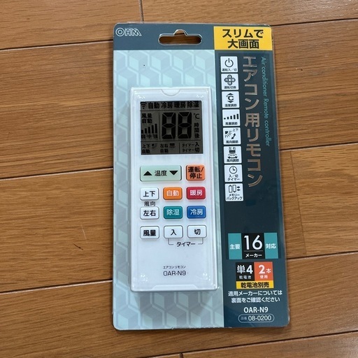 エアコン用リモコン