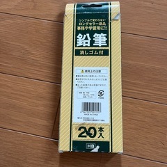 鉛筆20本の画像
