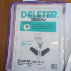漫画描く用の原稿用紙やトーンなど(たくさん)